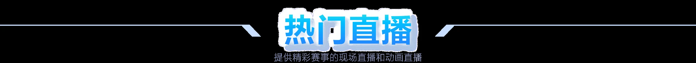 如何快速注册博鱼体育账号？新手玩家专属福利领取全流程