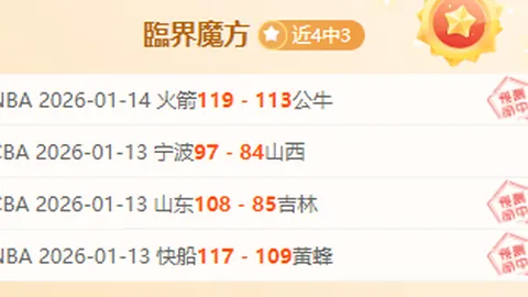 阿马杜左膝韧带受伤，预计停赛三月