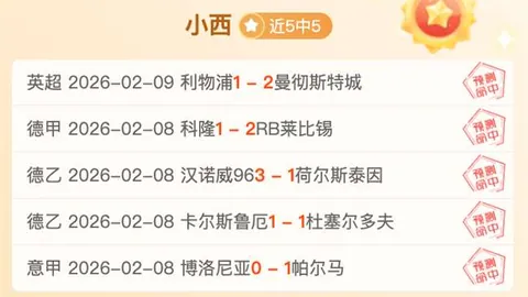 阿森纳客场连胜势头强劲，火力全开震撼英超！